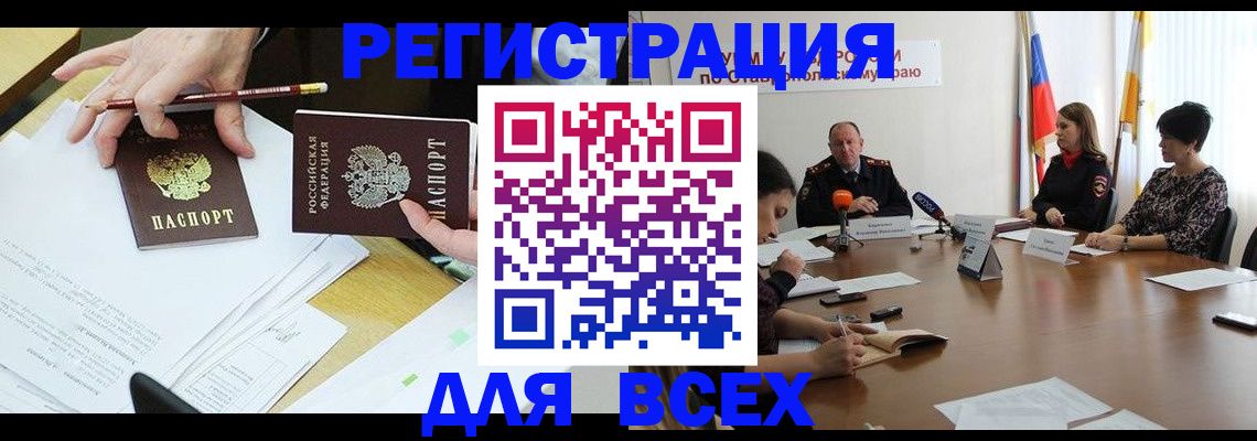регистрация для дет. сада в Дивногорске