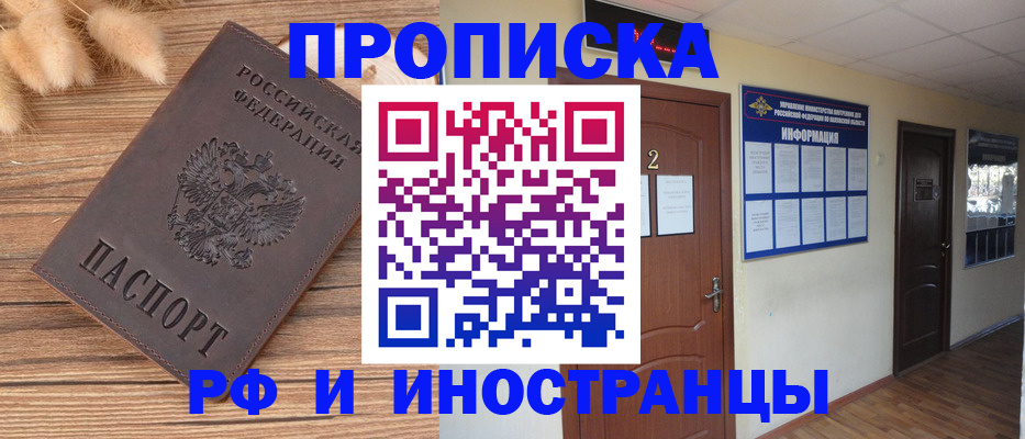 миграционный учет в Дивногорске